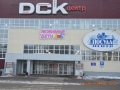 Ленточное витражное остекление ТЦ \"ДСК\"